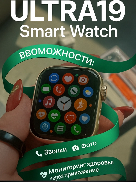 Soat Aqlli Bluetooth, Smart Watch Ultra va Pods pro to‘plami bilaguzukli, zaryadka