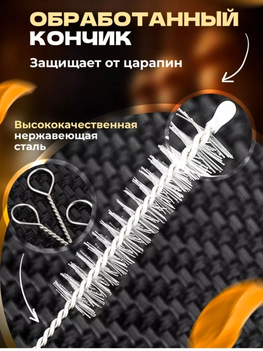 Ершик кухонный для мытья, щетка для трубочек, для поильников, кофемашины, многоразовый