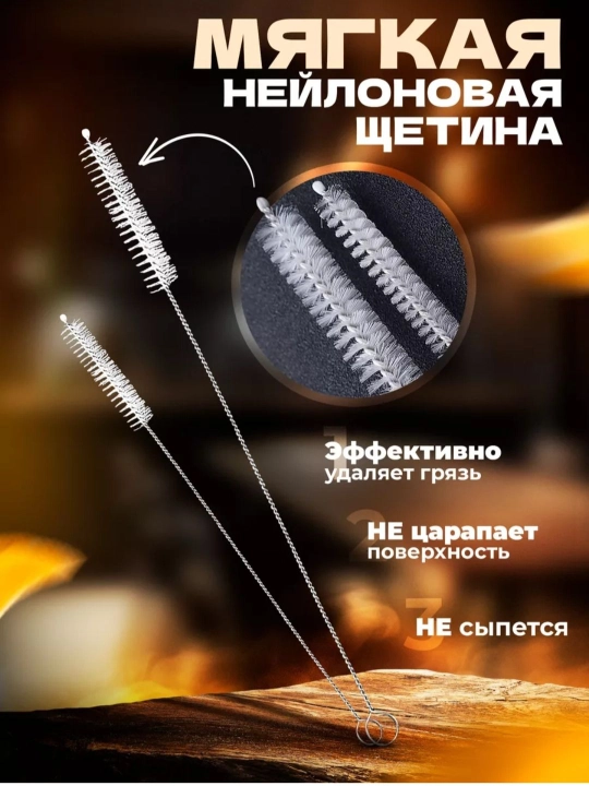 Ершик кухонный для мытья, щетка для трубочек, для поильников, кофемашины, многоразовый
