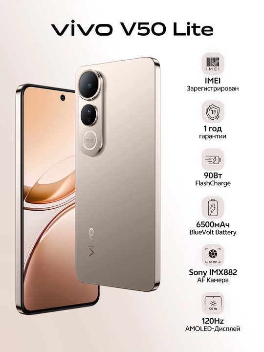 Mobil telefon Vivo V50 Lite, 8RAM 256GB, 120 Hz Amoled ekran, 6500 mA/s