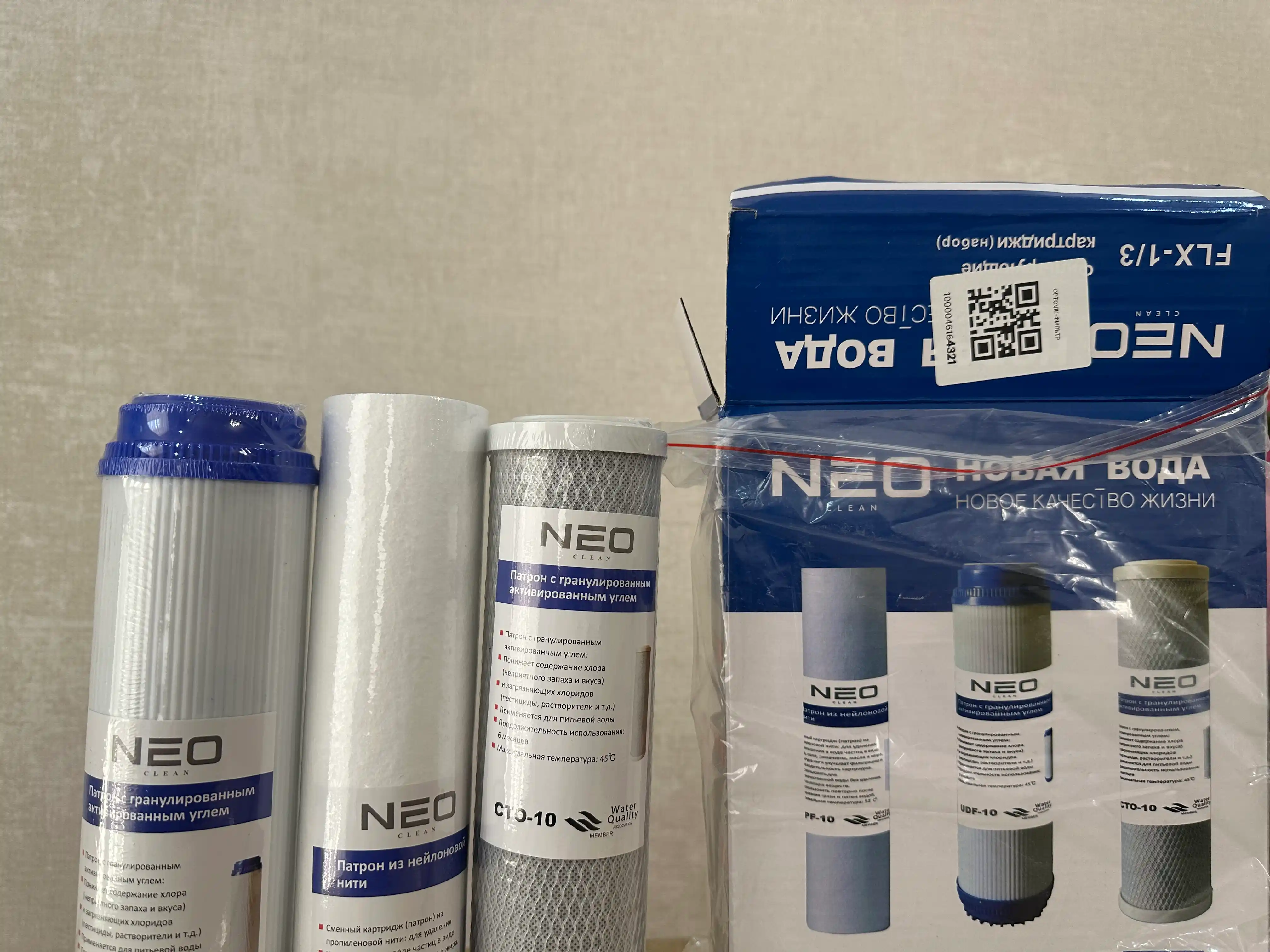 Фильтр для воды, картридж Neo, набор сменных фильтров, 3 в 1