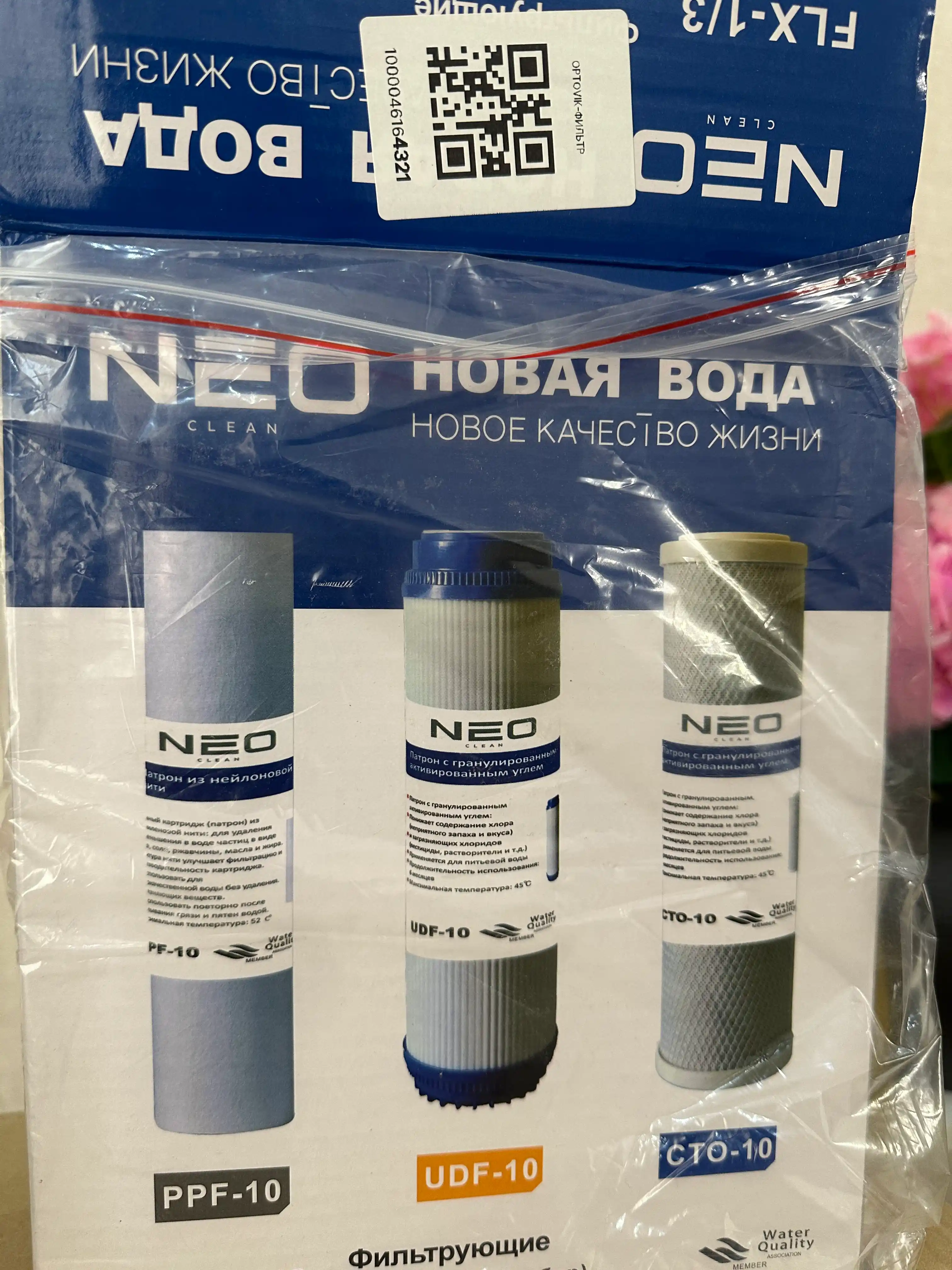Фильтр для воды, картридж Neo, набор сменных фильтров, 3 в 1