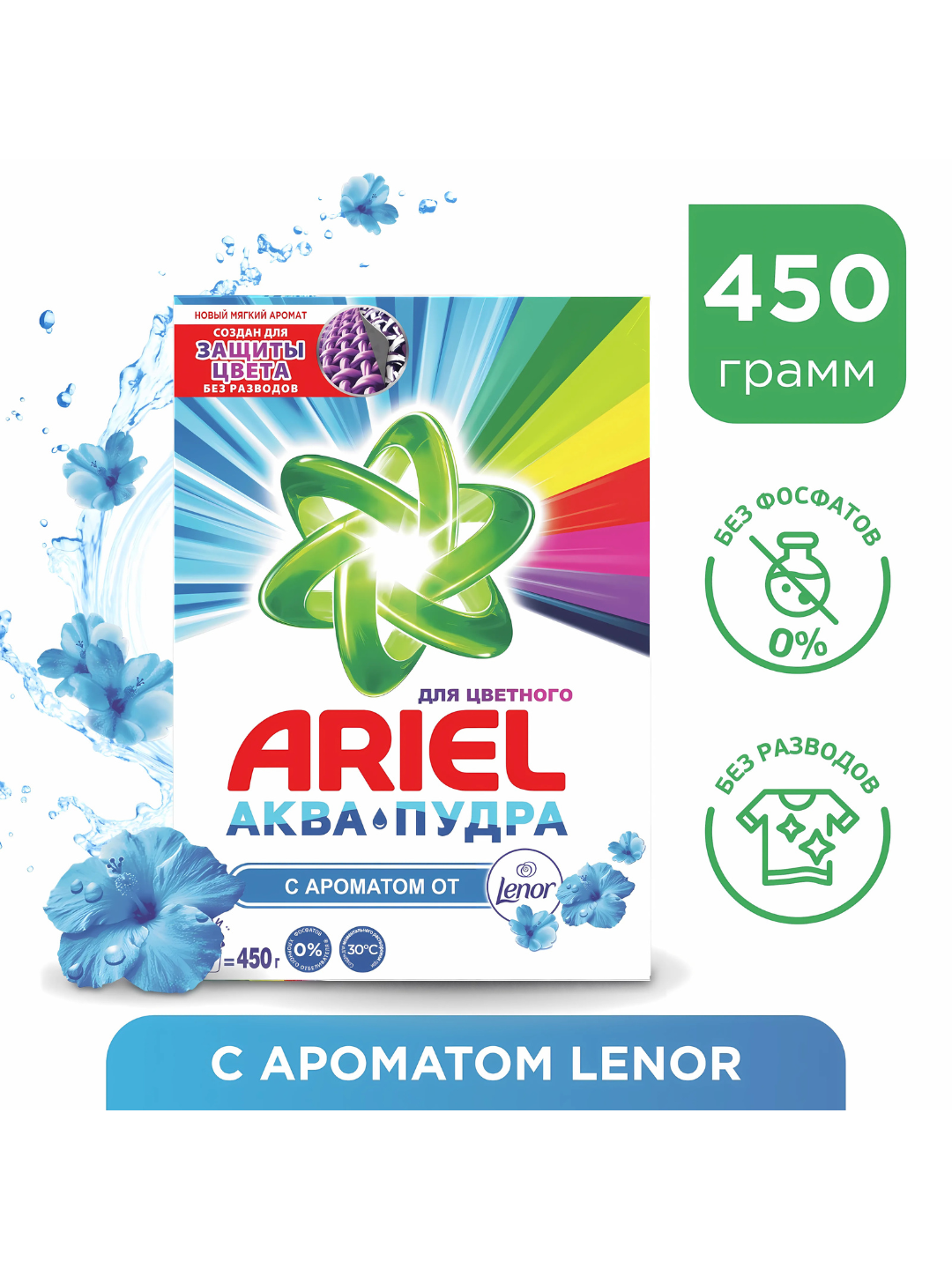 "Ariel" kir yuvish kukuni "Lenor" iforli, avtomat, 450 g - 
