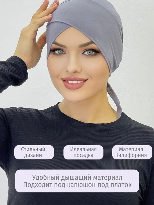 Шапочка под платок - 