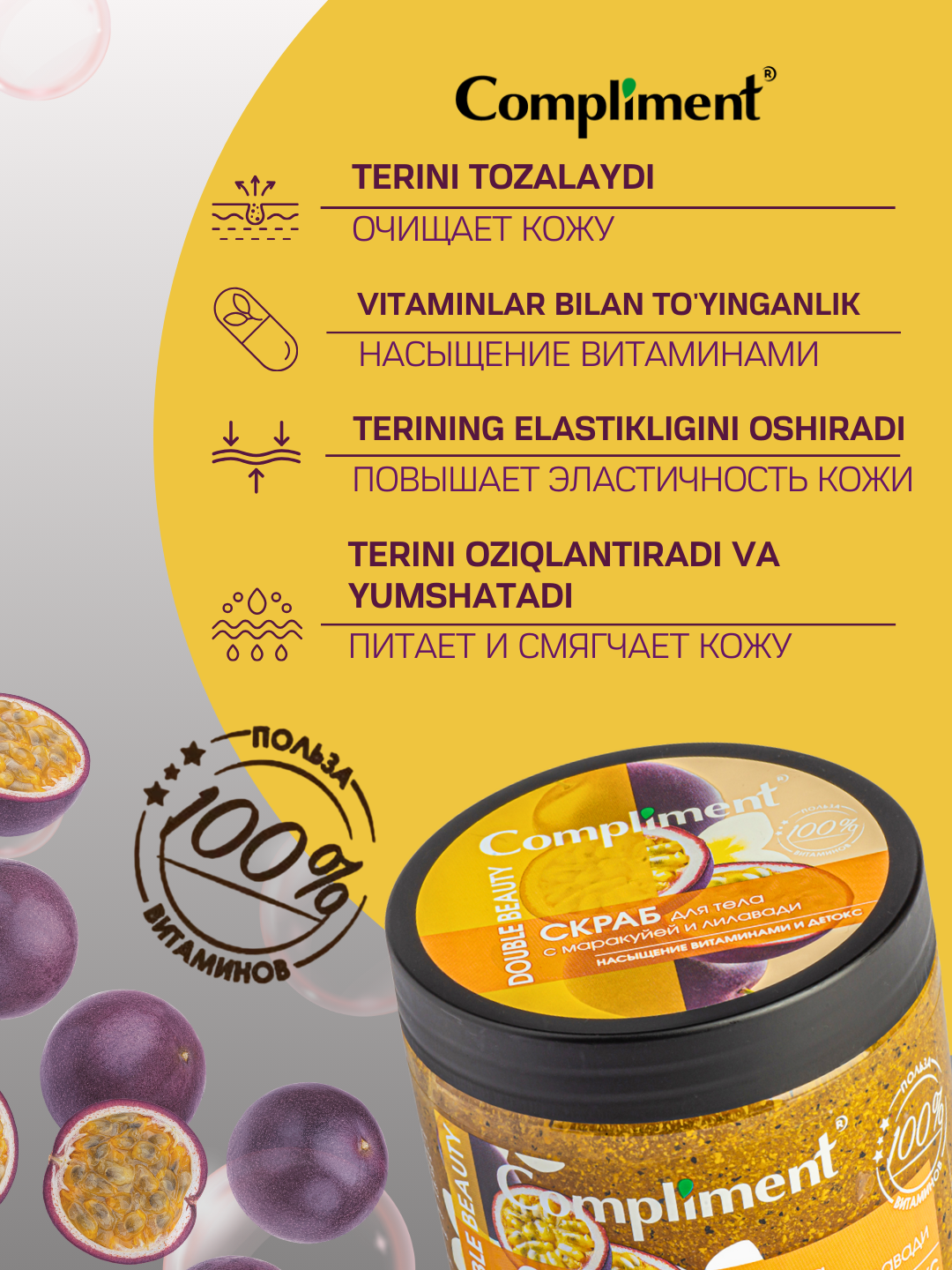 Скраб для тела, для упругой кожи, антицеллюлитный, массажный эффект, Compliment, 400 мл