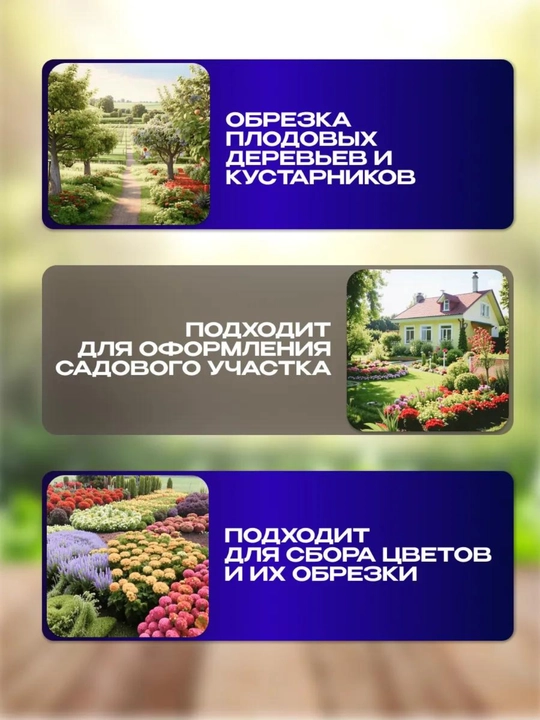 Аккумуляторный секатор для сада