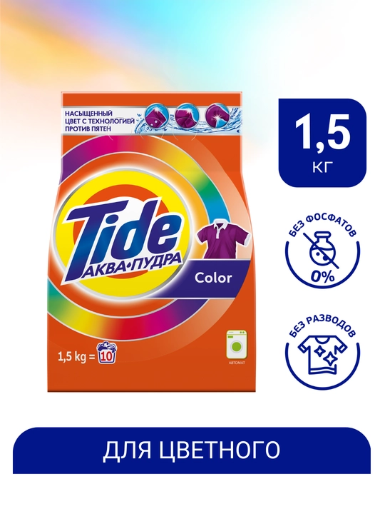 Стиральный порошок Tide Color, автомат, 1.5кг - 