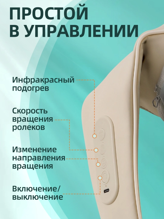 Массажер электрический для шеи, ног, спины