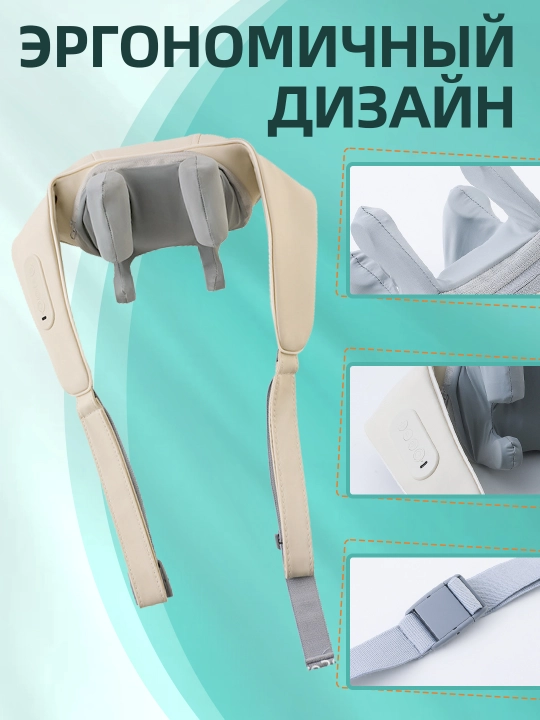 Массажер электрический для шеи, ног, спины