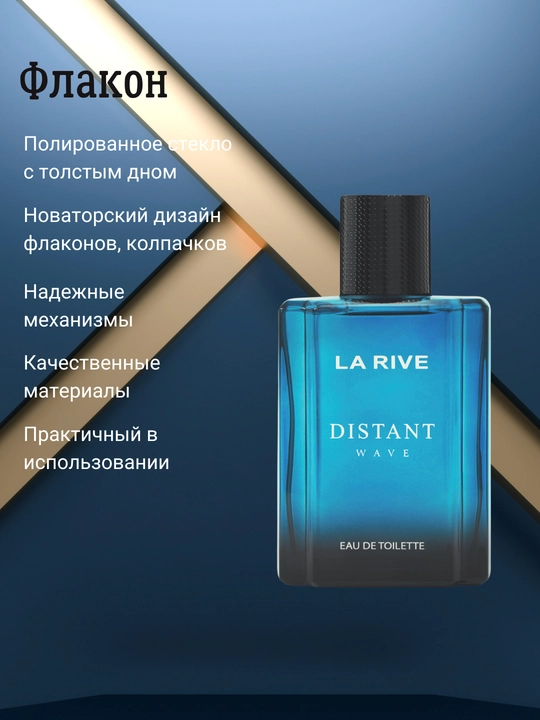 Erkaklar xushbo'ylangan suvi LA RIVE DISTANT WAVE EDT, 100 ml, La Rive