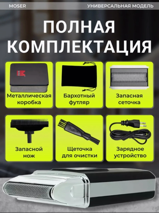 Электробритва Wahl Mobile Shaver 3615, сеточная, сухое бритье, питание автономное/от сети
