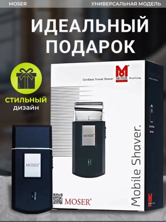Электробритва Wahl Mobile Shaver 3615, сеточная, сухое бритье, питание автономное/от сети