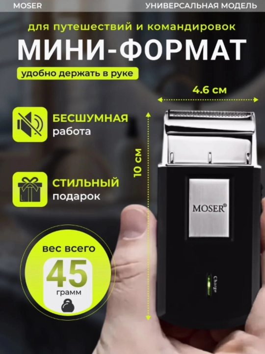 Электробритва Wahl Mobile Shaver 3615, сеточная, сухое бритье, питание автономное/от сети