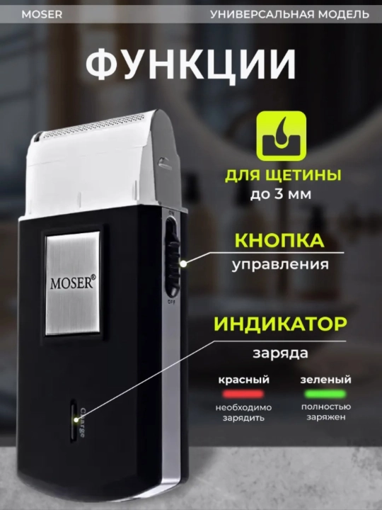 Электробритва Wahl Mobile Shaver 3615, сеточная, сухое бритье, питание автономное/от сети