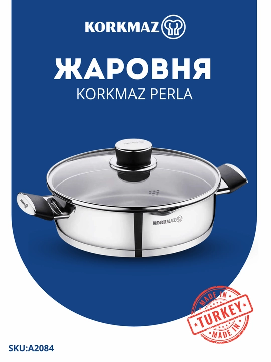 Жаровня с крышкой нержавейка KORKMAZ PERLA A2084, 24х7 см, 3 л