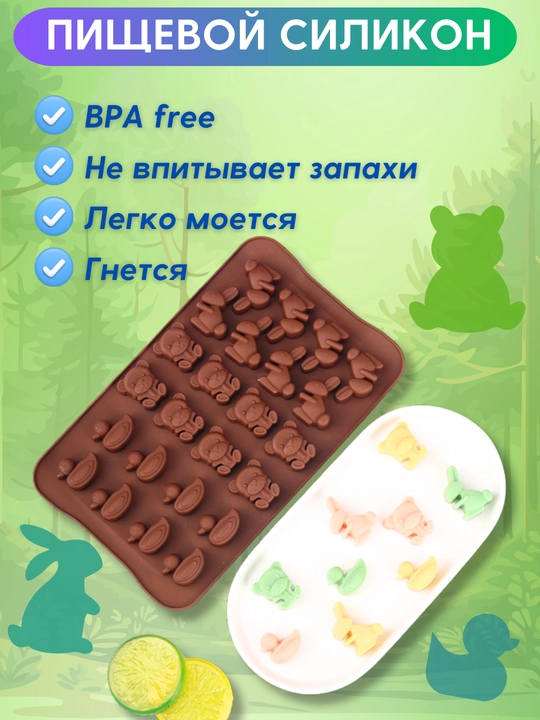 Silikon qolip, hayvonlar, pishirish, marmelad, shokolad uchun, 24 hujayra