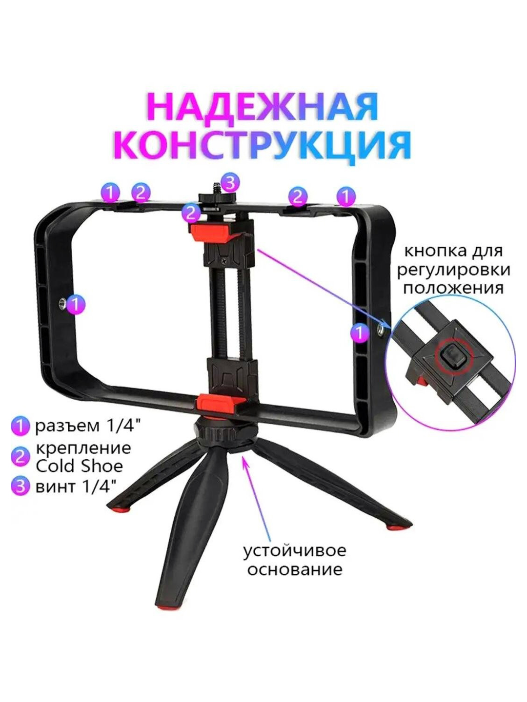 Универсальный штатив Jmary MT-33, для камеры и телефона - 