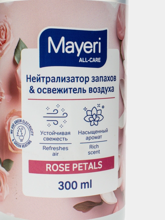 Освежитель воздуха на водной основе MAYERI All-Care, "Лепестки роз", 300 мл