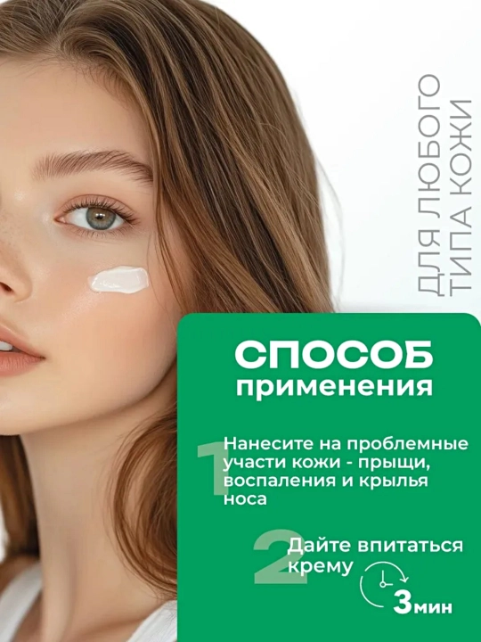 Крем от прыщей акне и черных точек BIOAQUA концентрированный, с салициловой кислотой