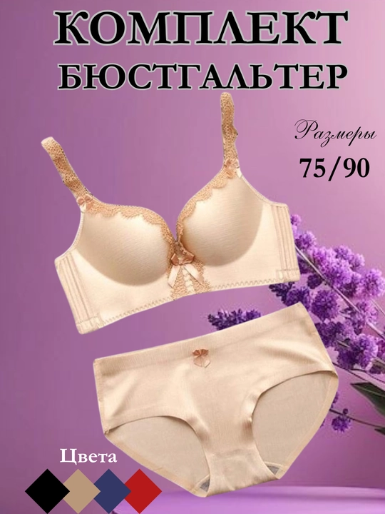 SHOXONA Женское нижнее белье