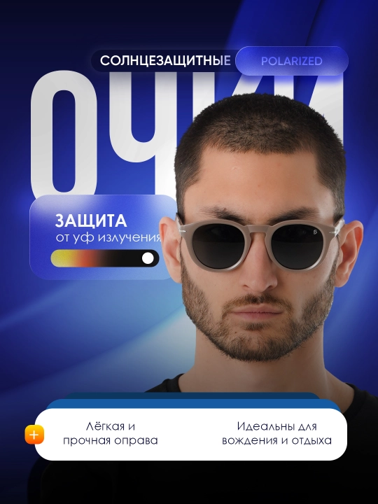 Quyoshdan saqlaydigan ko'zoynaklar, polarized ''David Beckham'' - 