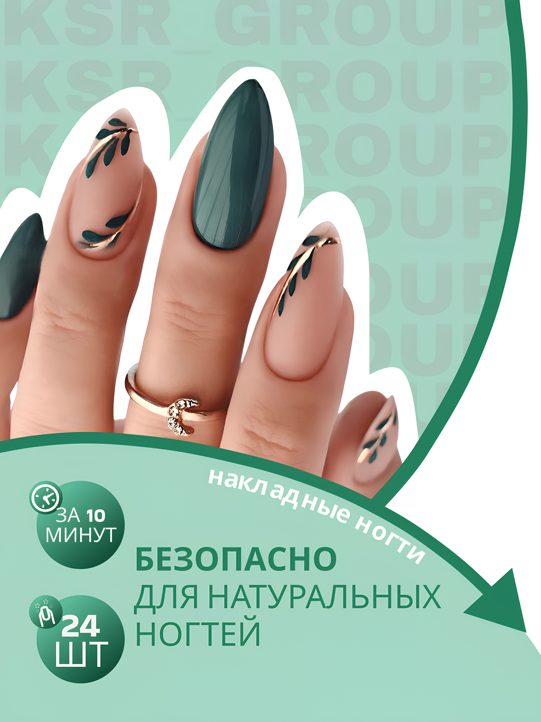 Ледяной