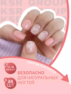Мятный