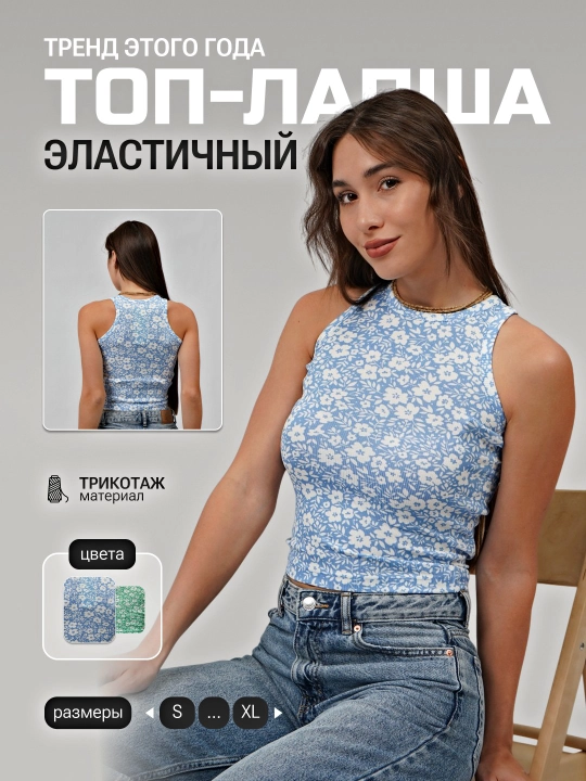 Krop top gulli - 