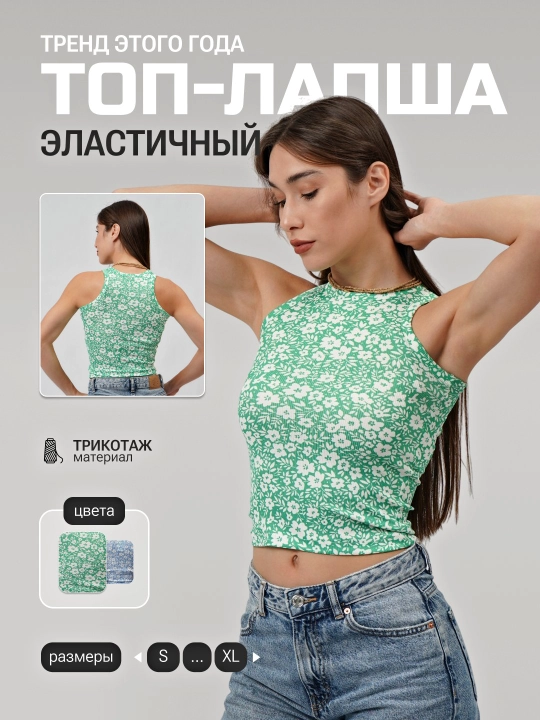 Krop top gulli - 