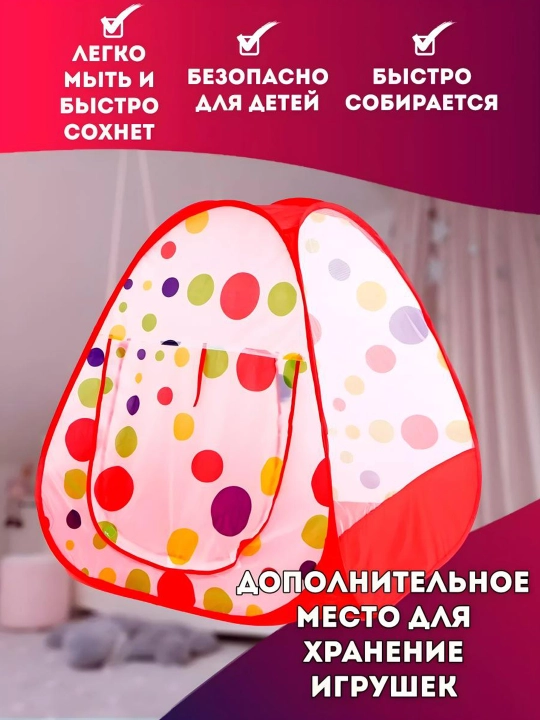 Палатка детская, игровая палатка, Сказочная игровая палатка домик лабиринт, 3 в 1