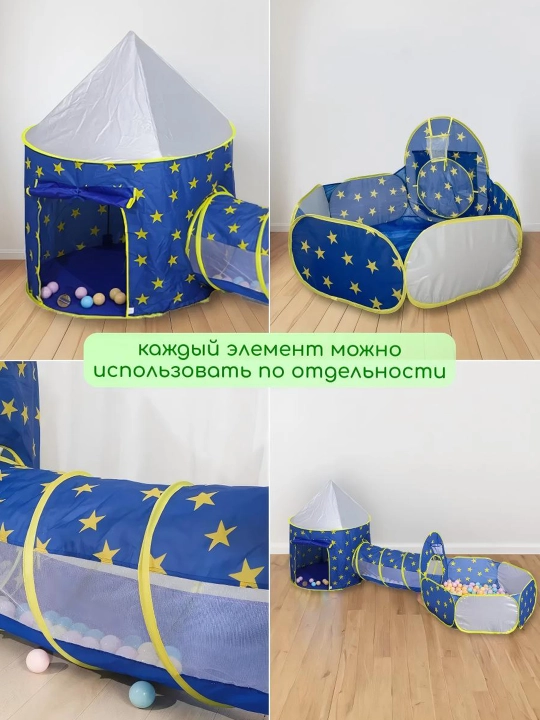 Bolalar chodiri, o'yin chodiri, ertak o'yin chodiri uyi labirint, 3-si 1-da