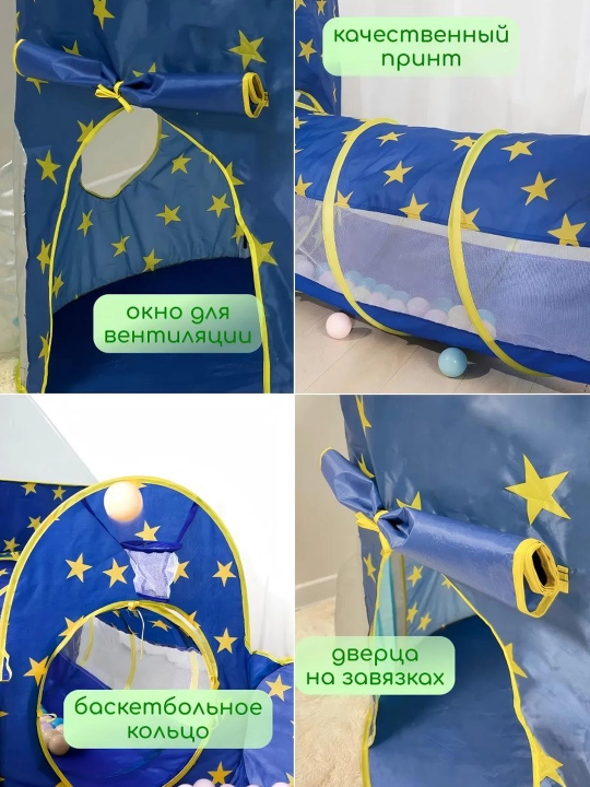 Bolalar chodiri, o'yin chodiri, ertak o'yin chodiri uyi labirint, 3-si 1-da