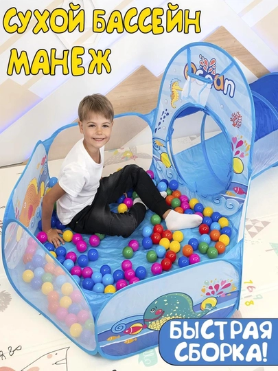 Палатка детская, игровая палатка, Сказочная игровая палатка домик лабиринт, 3 в 1 - 