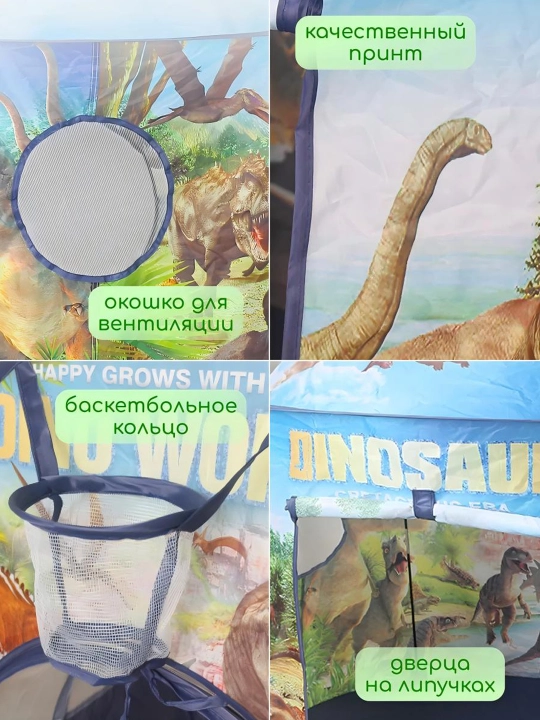 Bolalar chodiri, o'yin chodiri, ertak o'yin chodiri uyi labirint, 3-si 1-da