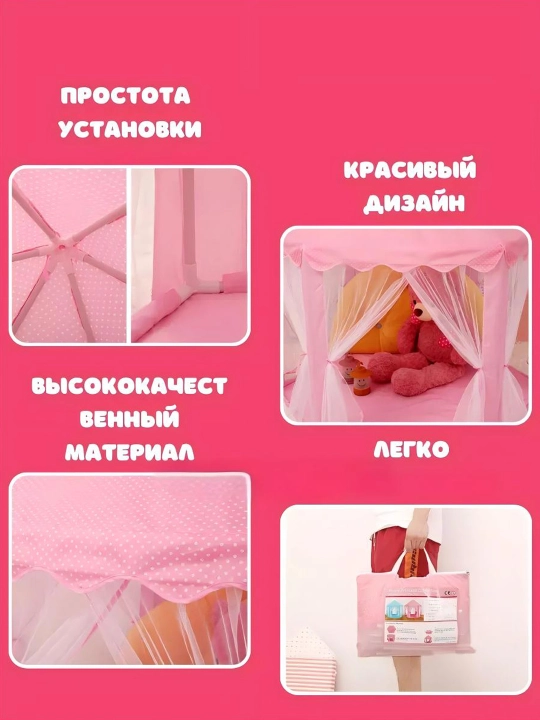 Bolalar chodiri, o'yin chodiri, ertak o'yin chodiri uyi labirint, 3-si 1-da