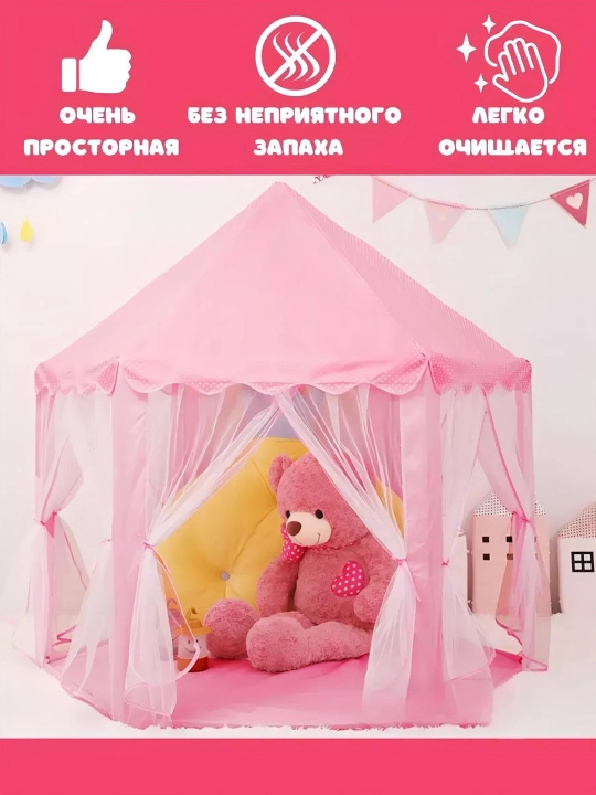 Bolalar chodiri, o'yin chodiri, ertak o'yin chodiri uyi labirint, 3-si 1-da