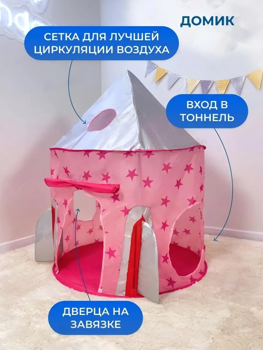 Палатка детская, игровая палатка, Сказочная игровая палатка домик лабиринт, 3 в 1