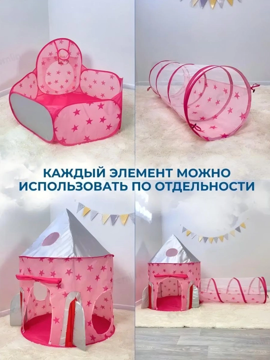 Палатка детская, игровая палатка, Сказочная игровая палатка домик лабиринт, 3 в 1