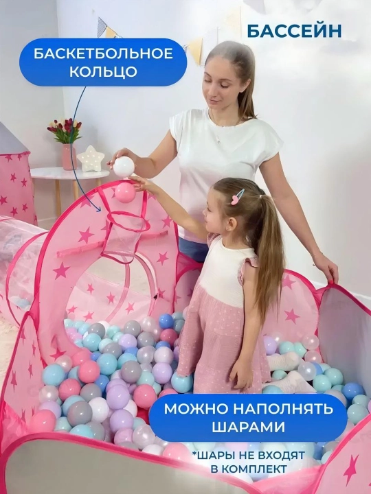 Палатка детская, игровая палатка, Сказочная игровая палатка домик лабиринт, 3 в 1