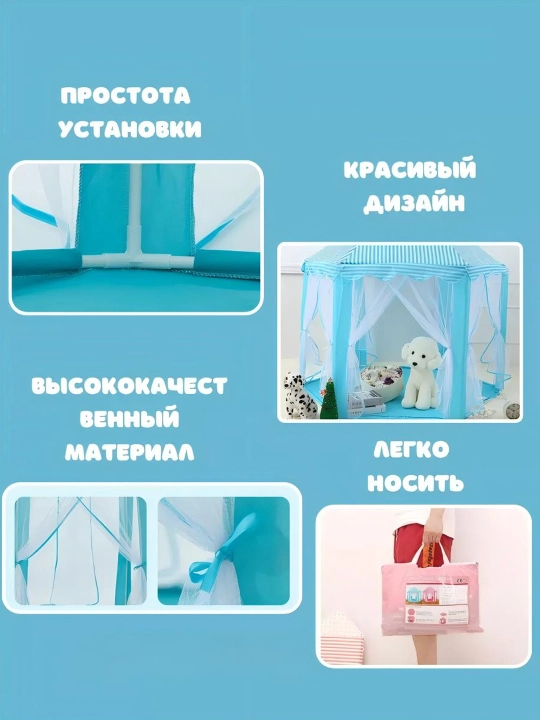 Bolalar chodiri, o'yin chodiri, ertak o'yin chodiri uyi labirint, 3-si 1-da