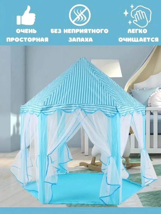 Bolalar chodiri, o'yin chodiri, ertak o'yin chodiri uyi labirint, 3-si 1-da