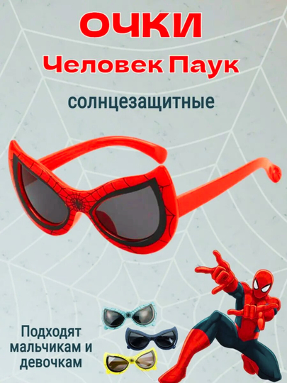 Детские солнцезащитные очки защищают от солнца в разных цветах, человек-паук — MONM-ACHKI-АЛЫЙ