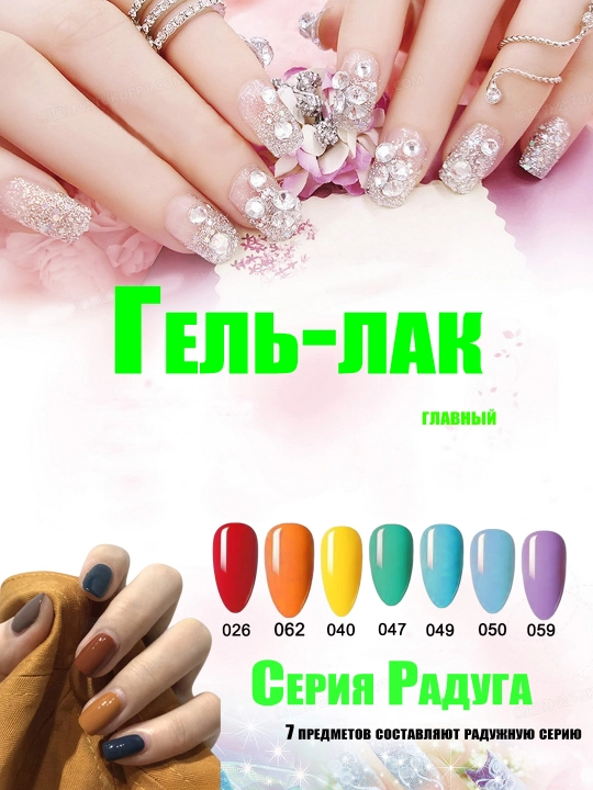 Гель-лак для ногтей и педикюра, набор для подбора цвета