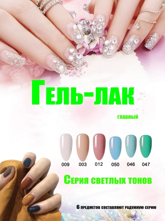 Гель-лак для ногтей и педикюра, набор для подбора цвета