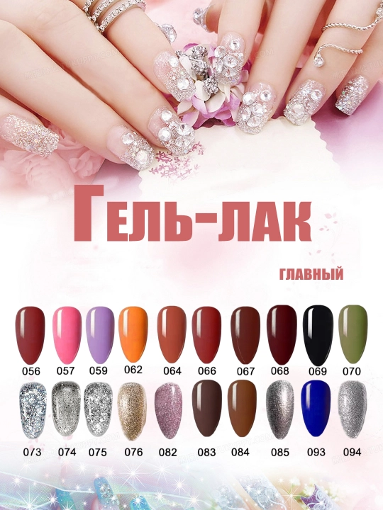 Гель-лак для ногтей и педикюра, набор для подбора цвета
