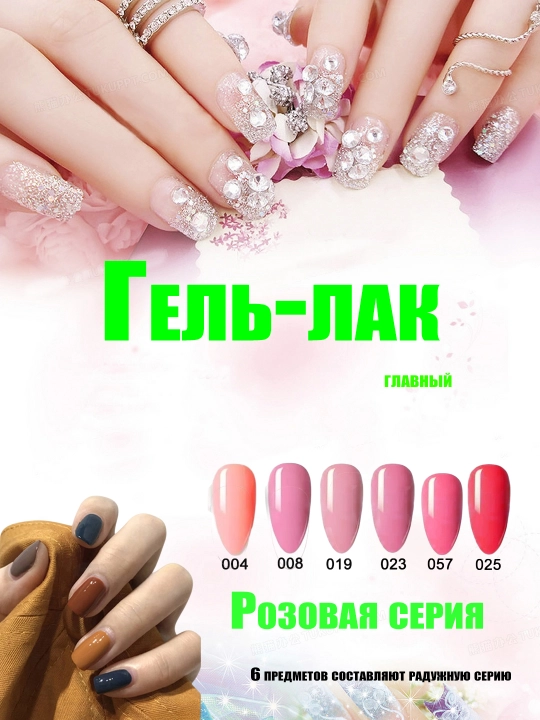 Гель-лак для ногтей и педикюра, набор для подбора цвета