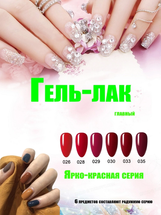 Гель-лак для ногтей и педикюра, набор для подбора цвета