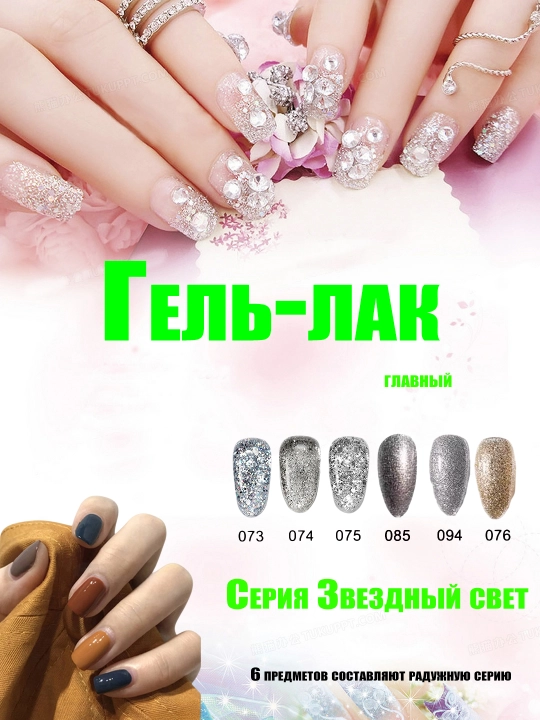 Гель-лак для ногтей и педикюра, набор для подбора цвета