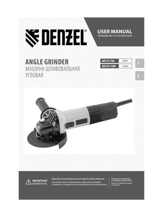 Болгарка DENZEL, AG125-1100, 1100 Вт, 125 мм, 3000 - 11000 об/мин, 26906