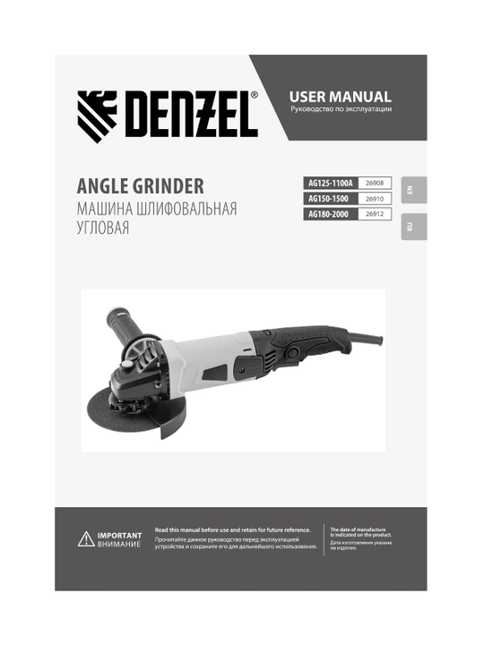 Болгарка DENZEL, AG125-1100A, 1100 Вт, 125 мм, 3000-11000 об/мин, 26908